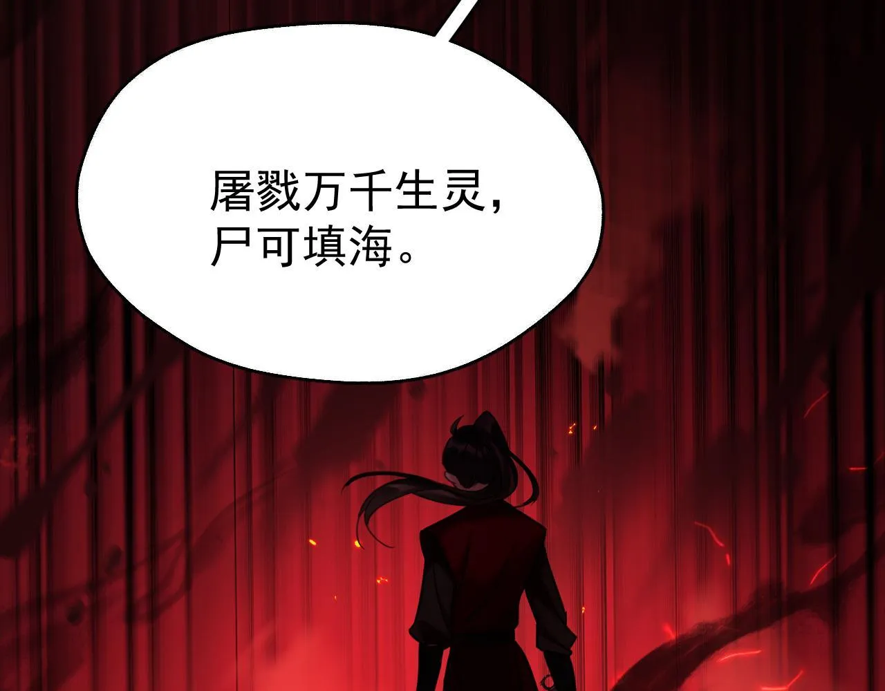 MỐI LIÊN HÔN KHÁC LOÀI Chapter 1 Trang 9