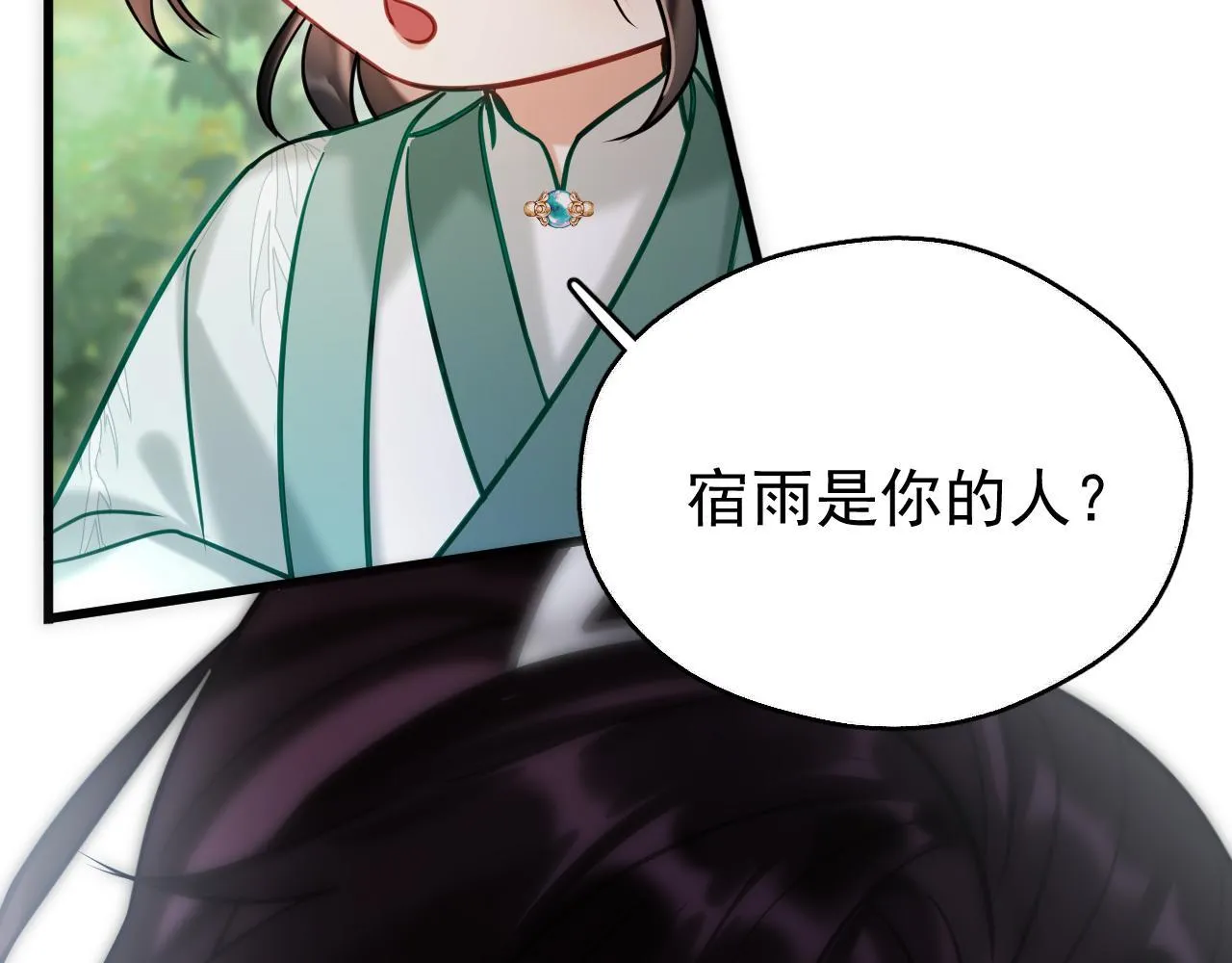 MỐI LIÊN HÔN KHÁC LOÀI Chapter 1 Trang 13