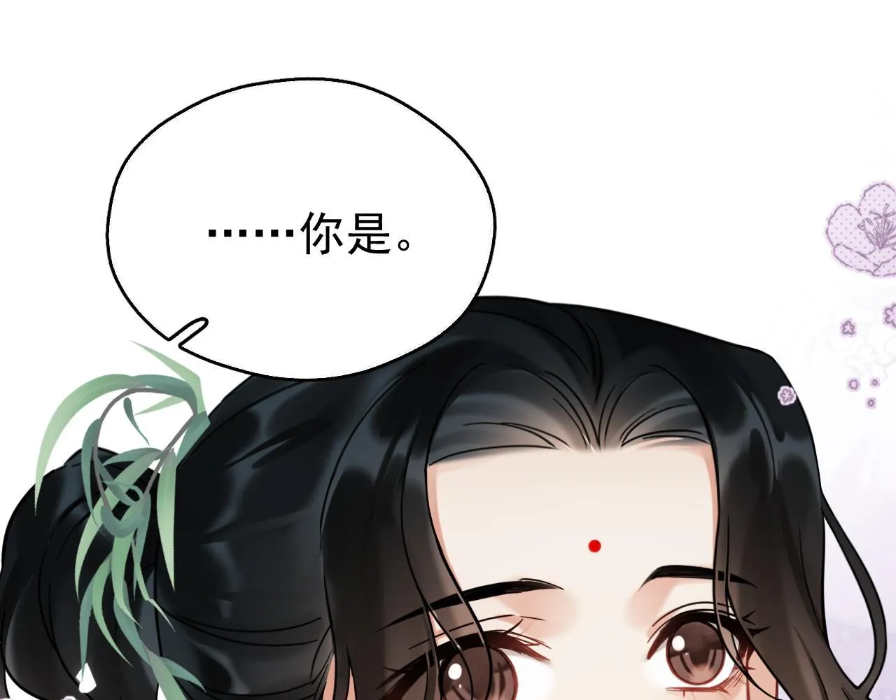 MỐI LIÊN HÔN KHÁC LOÀI Chapter 1 Trang 18