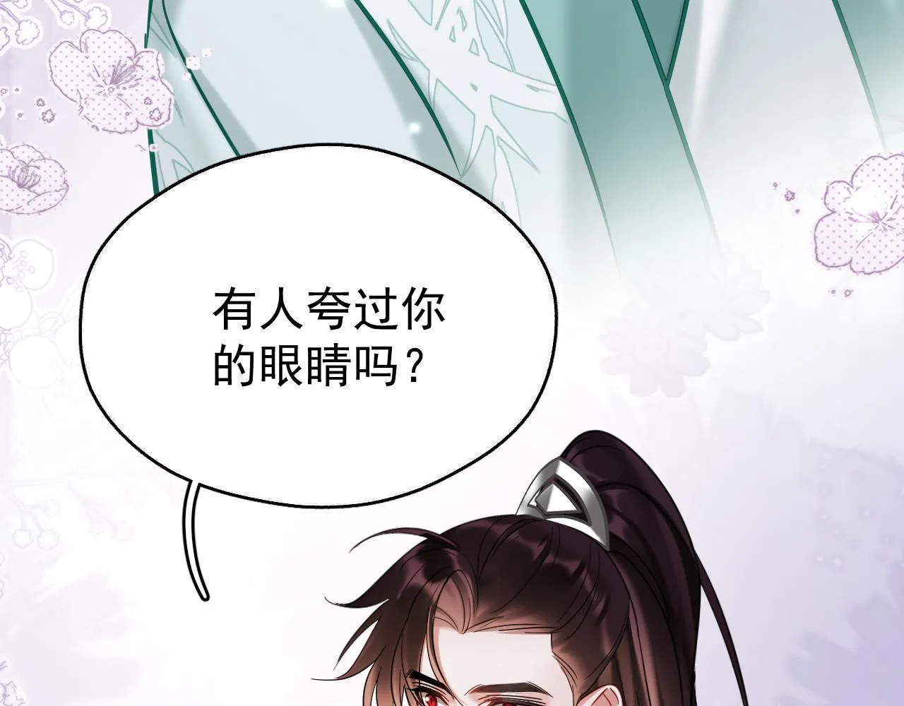 MỐI LIÊN HÔN KHÁC LOÀI Chapter 1 Trang 20