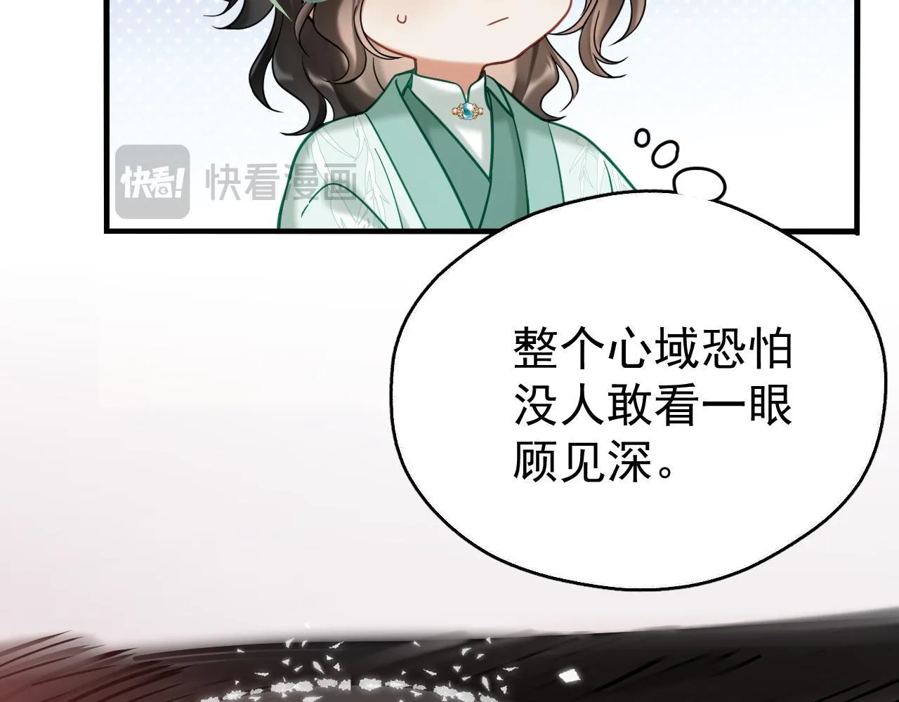 MỐI LIÊN HÔN KHÁC LOÀI Chapter 1 Trang 24