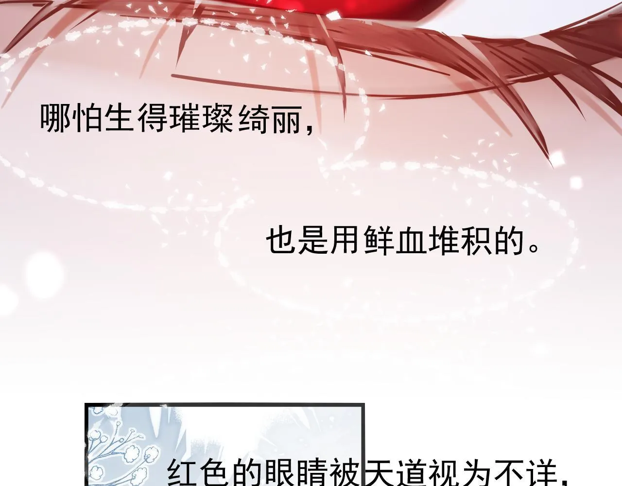 MỐI LIÊN HÔN KHÁC LOÀI Chapter 1 Trang 26