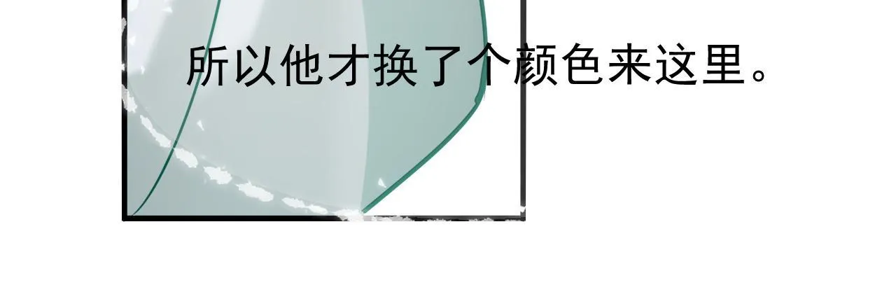 MỐI LIÊN HÔN KHÁC LOÀI Chapter 1 Trang 28