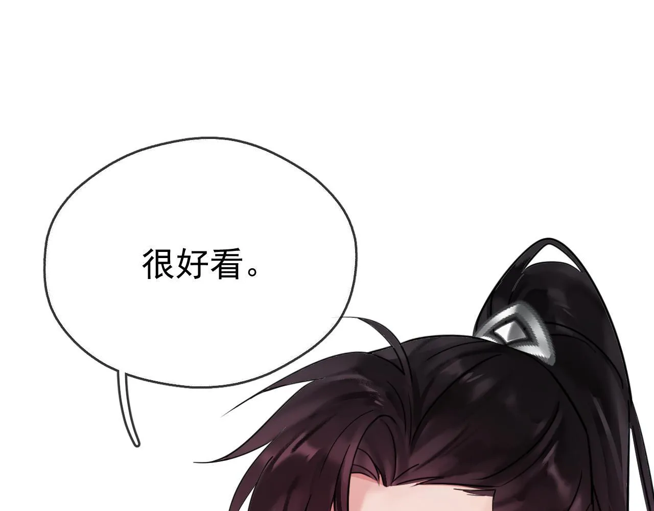 MỐI LIÊN HÔN KHÁC LOÀI Chapter 1 Trang 29