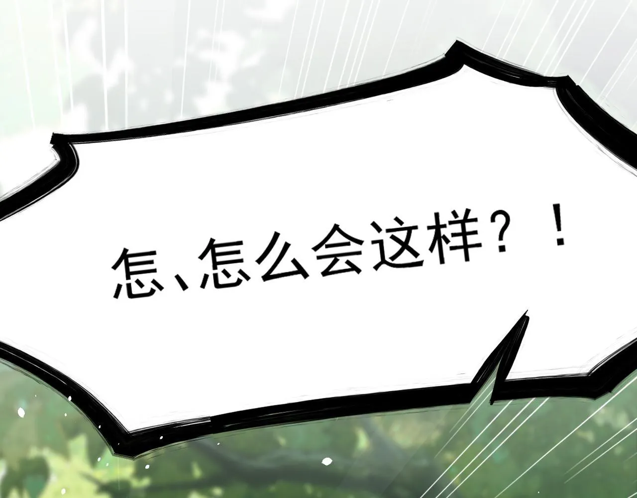 MỐI LIÊN HÔN KHÁC LOÀI Chapter 1 Trang 41