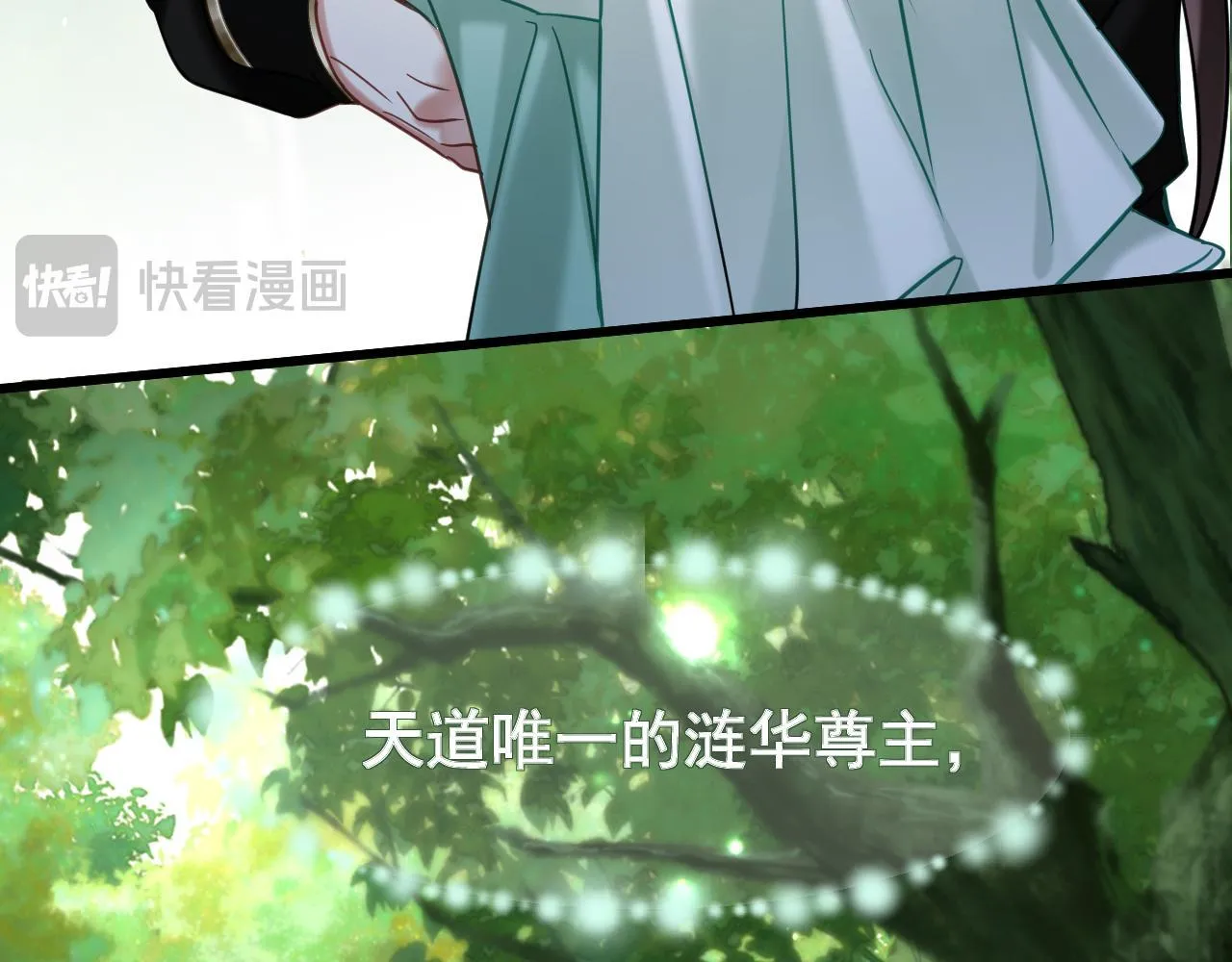 MỐI LIÊN HÔN KHÁC LOÀI Chapter 1 Trang 44