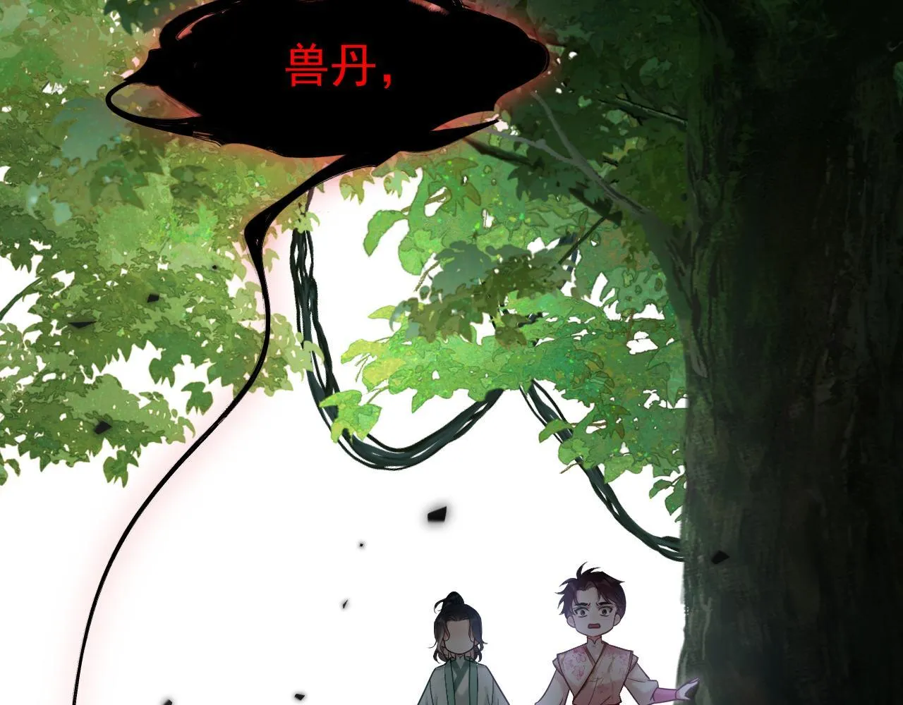 MỐI LIÊN HÔN KHÁC LOÀI Chapter 1 Trang 50