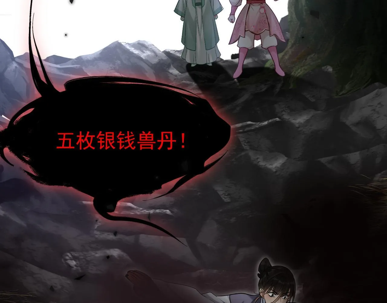 MỐI LIÊN HÔN KHÁC LOÀI Chapter 1 Trang 51