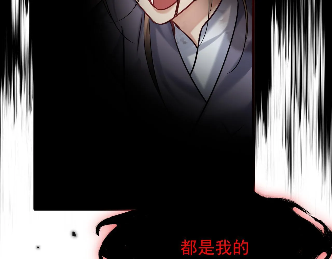 MỐI LIÊN HÔN KHÁC LOÀI Chapter 1 Trang 54