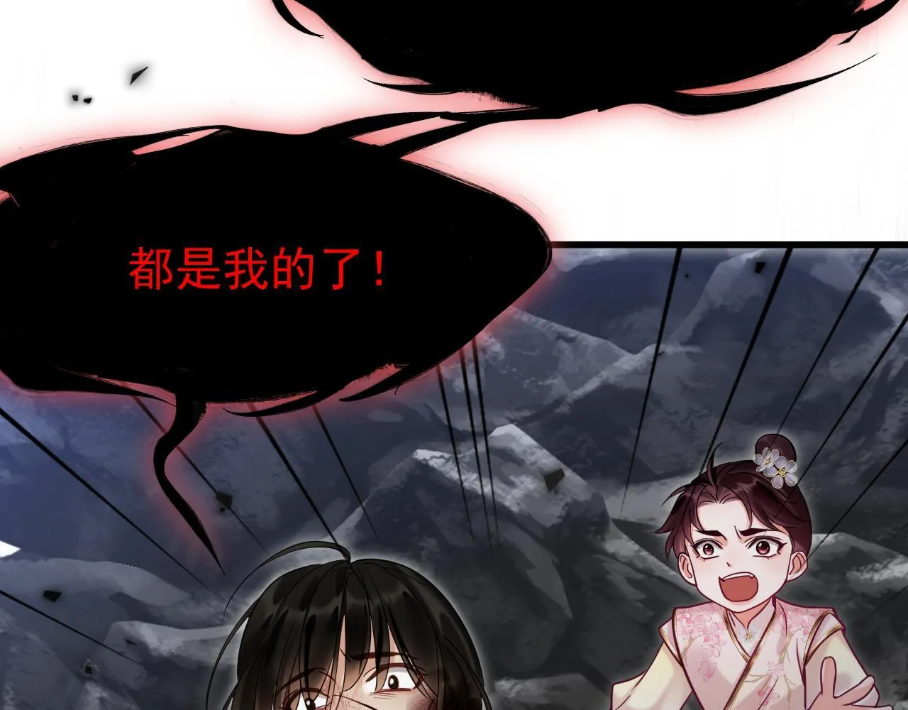 MỐI LIÊN HÔN KHÁC LOÀI Chapter 1 Trang 55