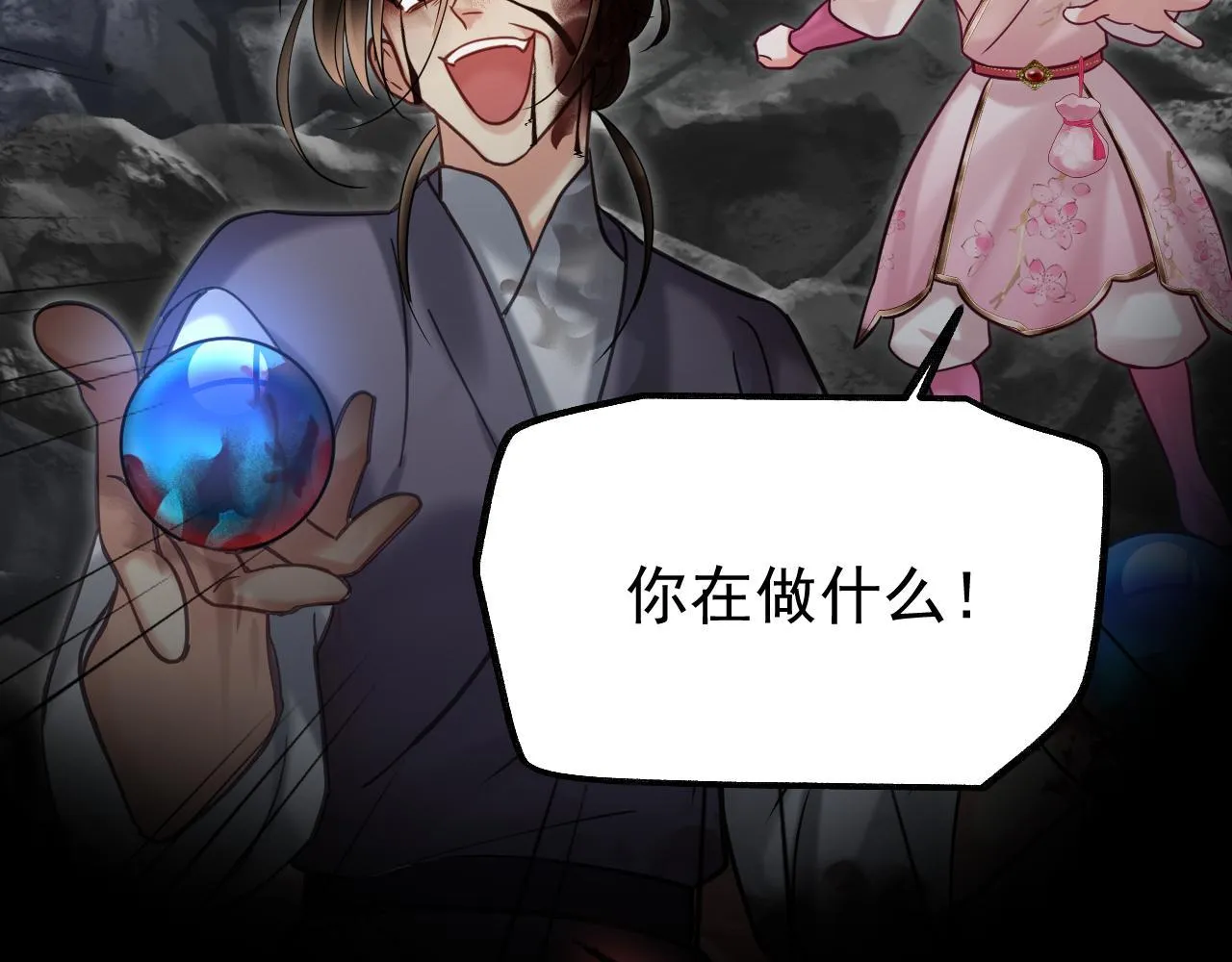 MỐI LIÊN HÔN KHÁC LOÀI Chapter 1 Trang 56