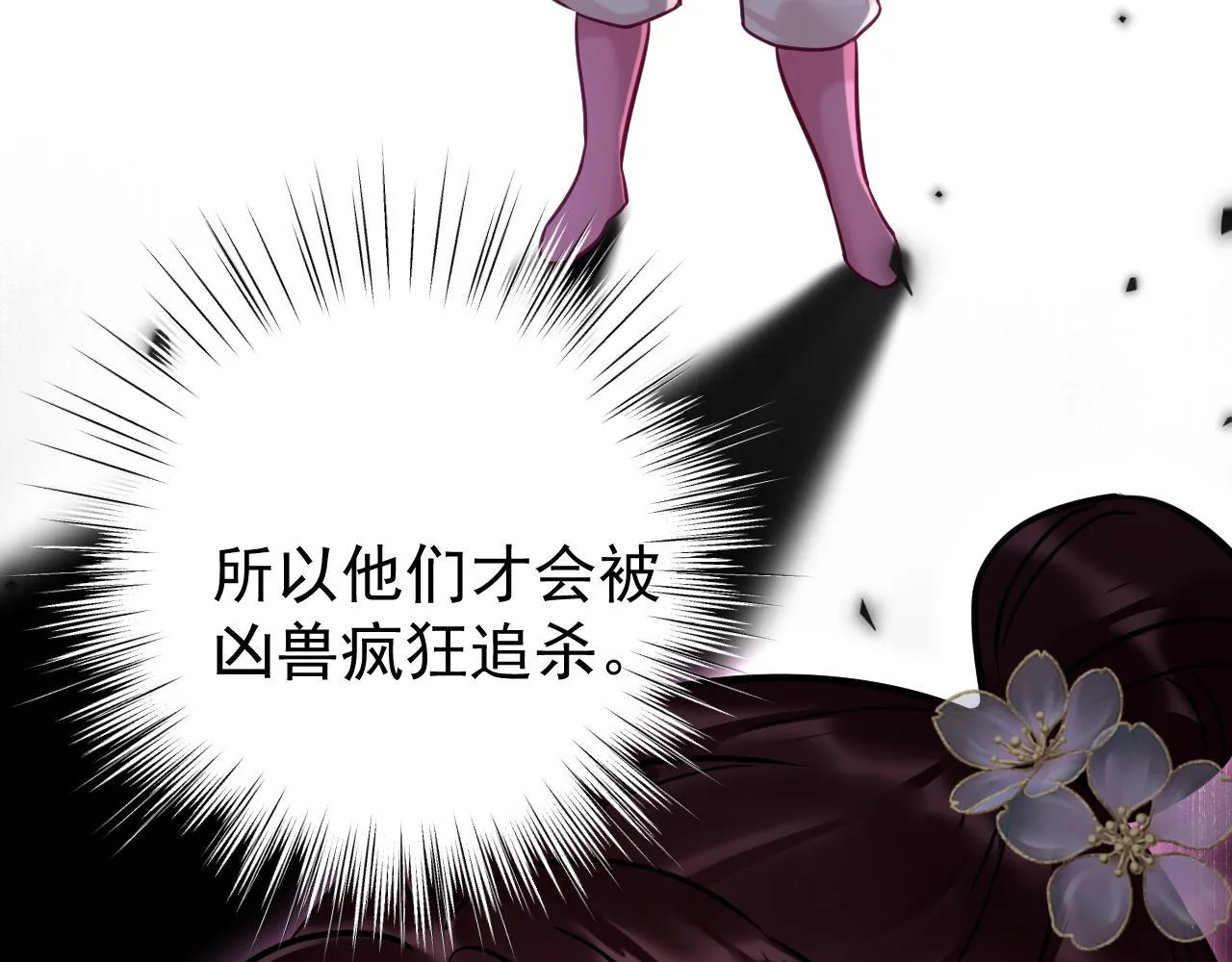 MỐI LIÊN HÔN KHÁC LOÀI Chapter 1 Trang 60