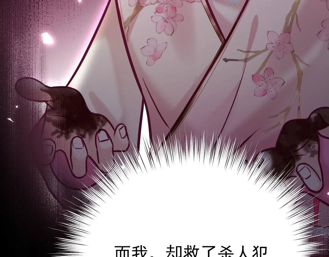 MỐI LIÊN HÔN KHÁC LOÀI Chapter 1 Trang 62