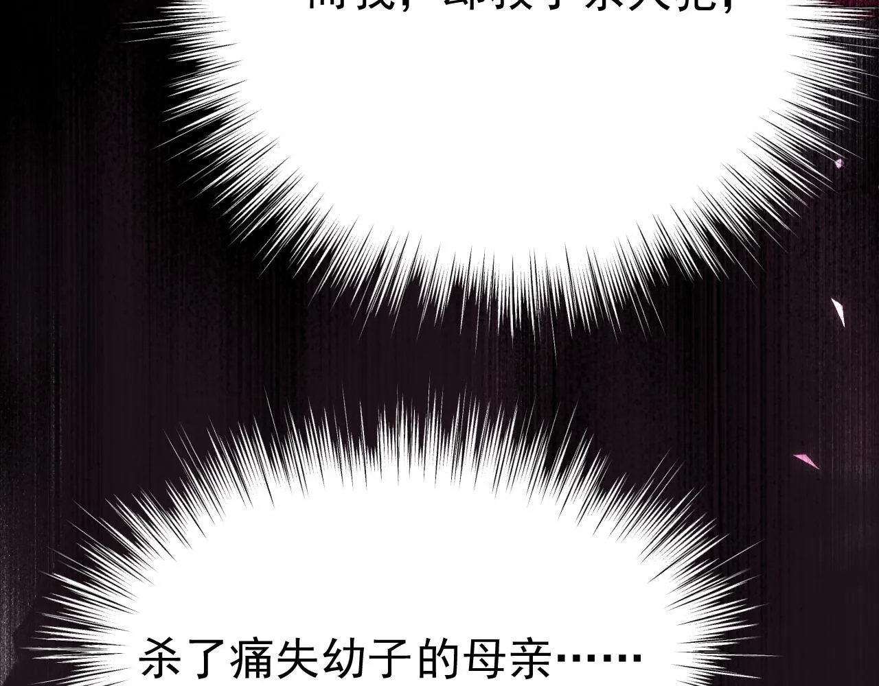 MỐI LIÊN HÔN KHÁC LOÀI Chapter 1 Trang 63