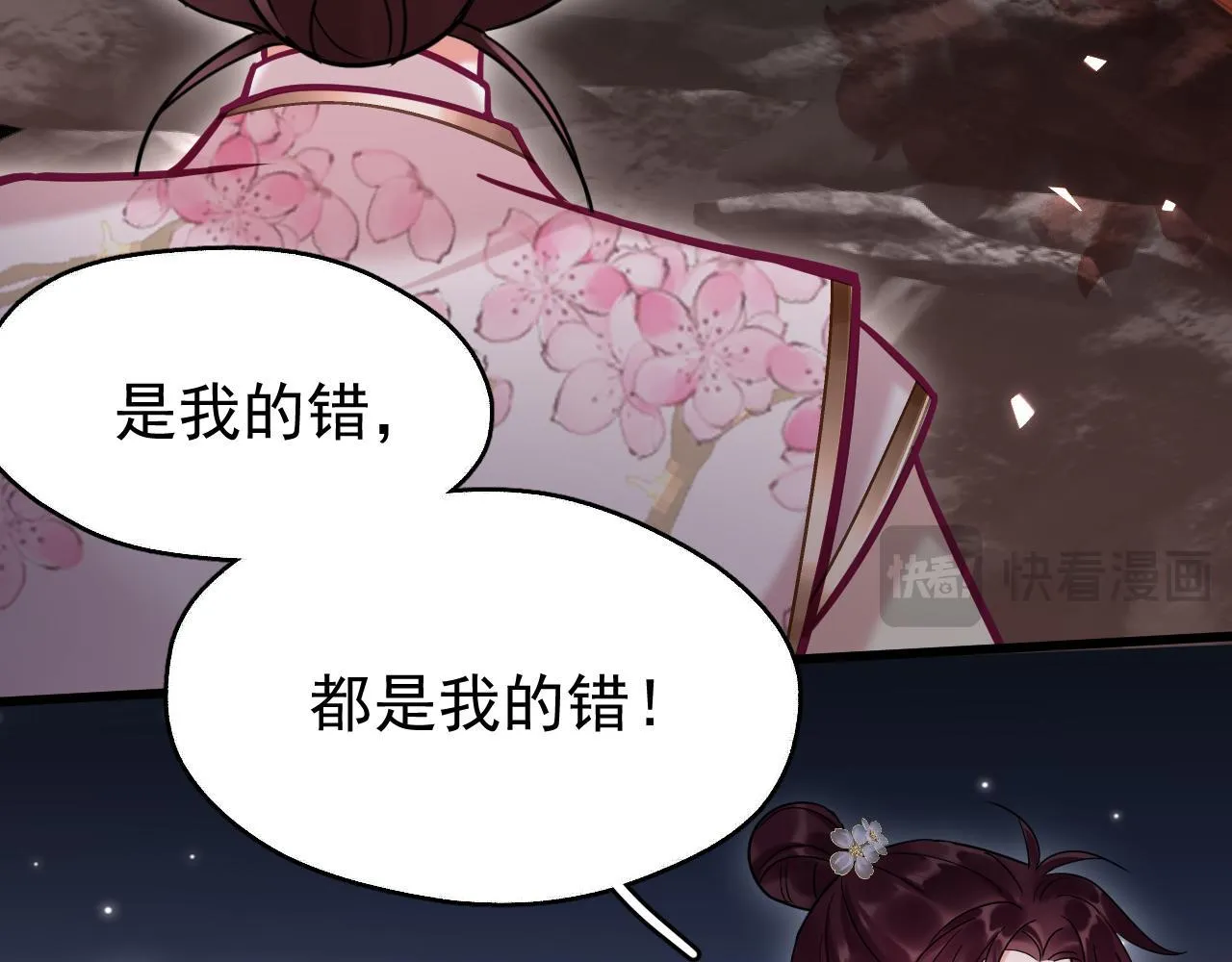 MỐI LIÊN HÔN KHÁC LOÀI Chapter 1 Trang 66