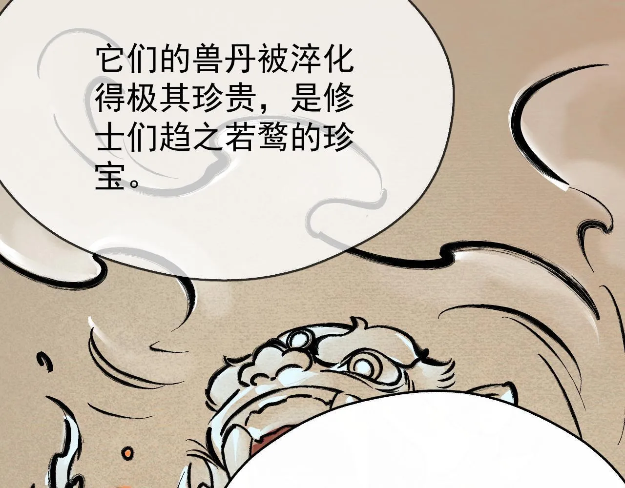 MỐI LIÊN HÔN KHÁC LOÀI Chapter 1 Trang 74