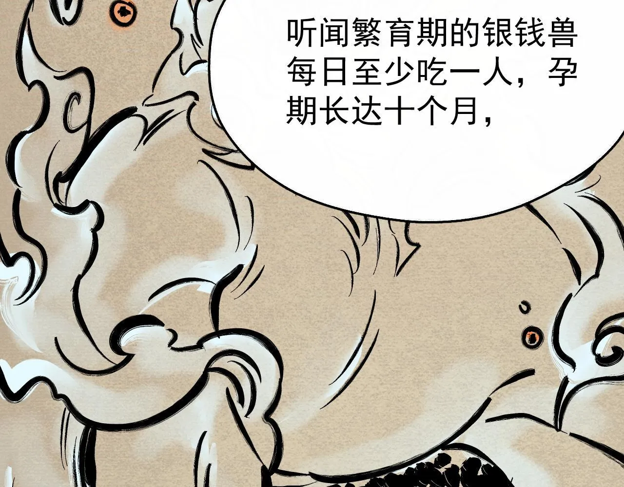 MỐI LIÊN HÔN KHÁC LOÀI Chapter 1 Trang 75