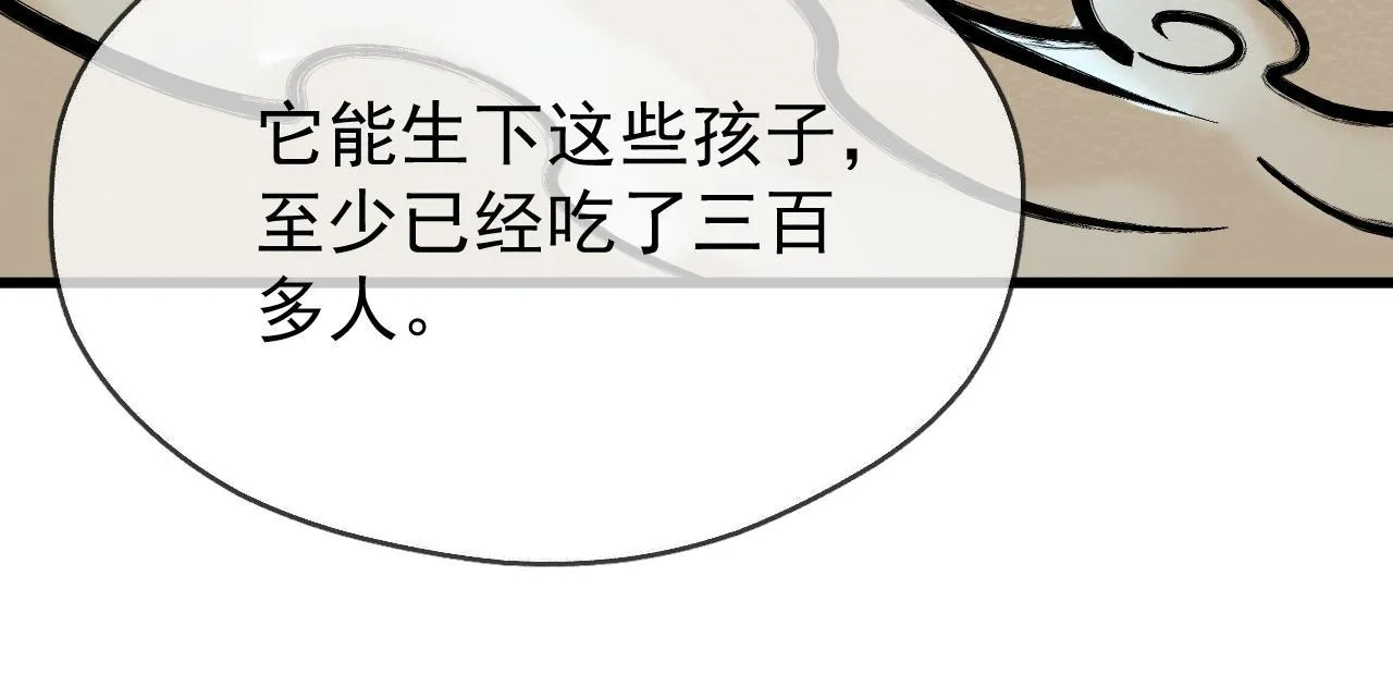 MỐI LIÊN HÔN KHÁC LOÀI Chapter 1 Trang 77