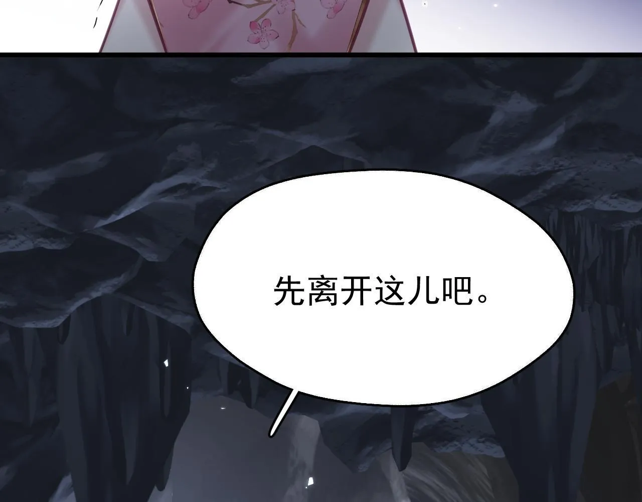 MỐI LIÊN HÔN KHÁC LOÀI Chapter 1 Trang 79