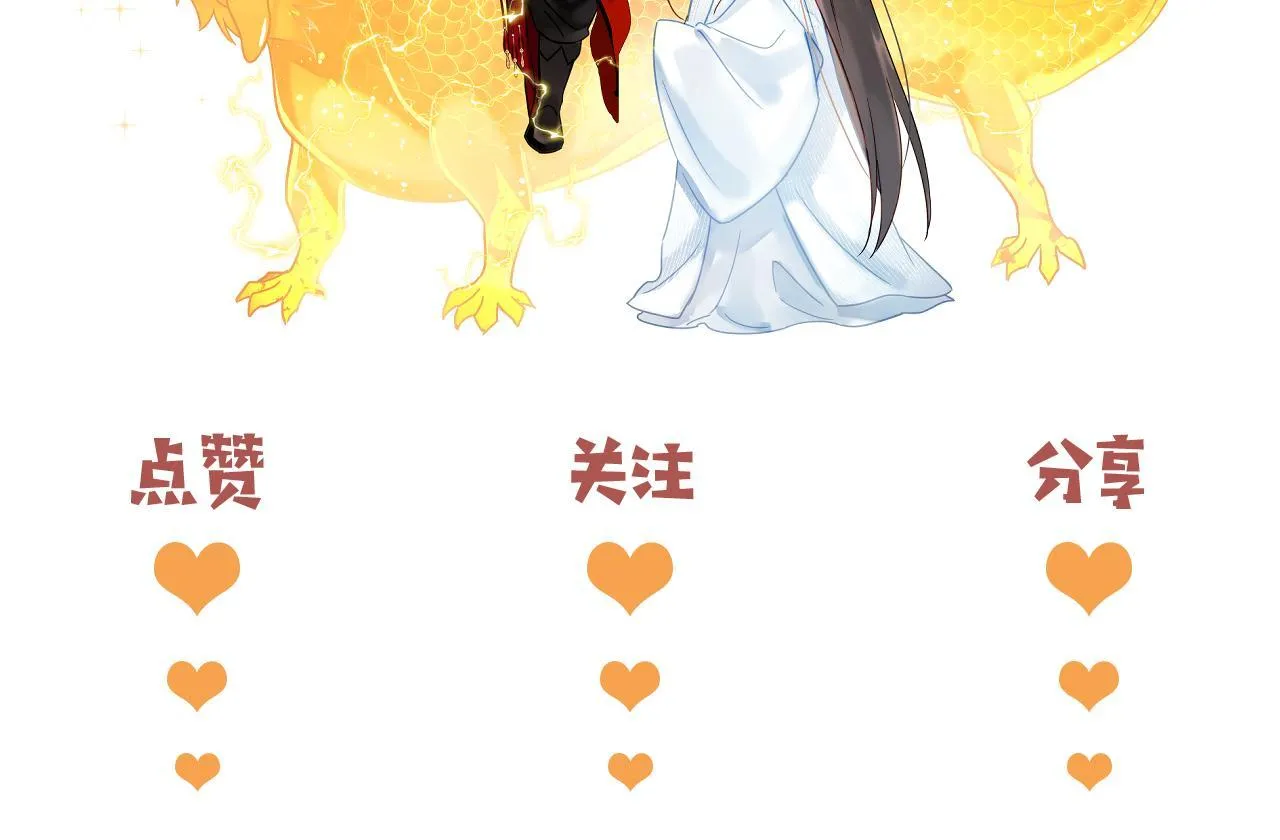 MỐI LIÊN HÔN KHÁC LOÀI Chapter 1 Trang 86