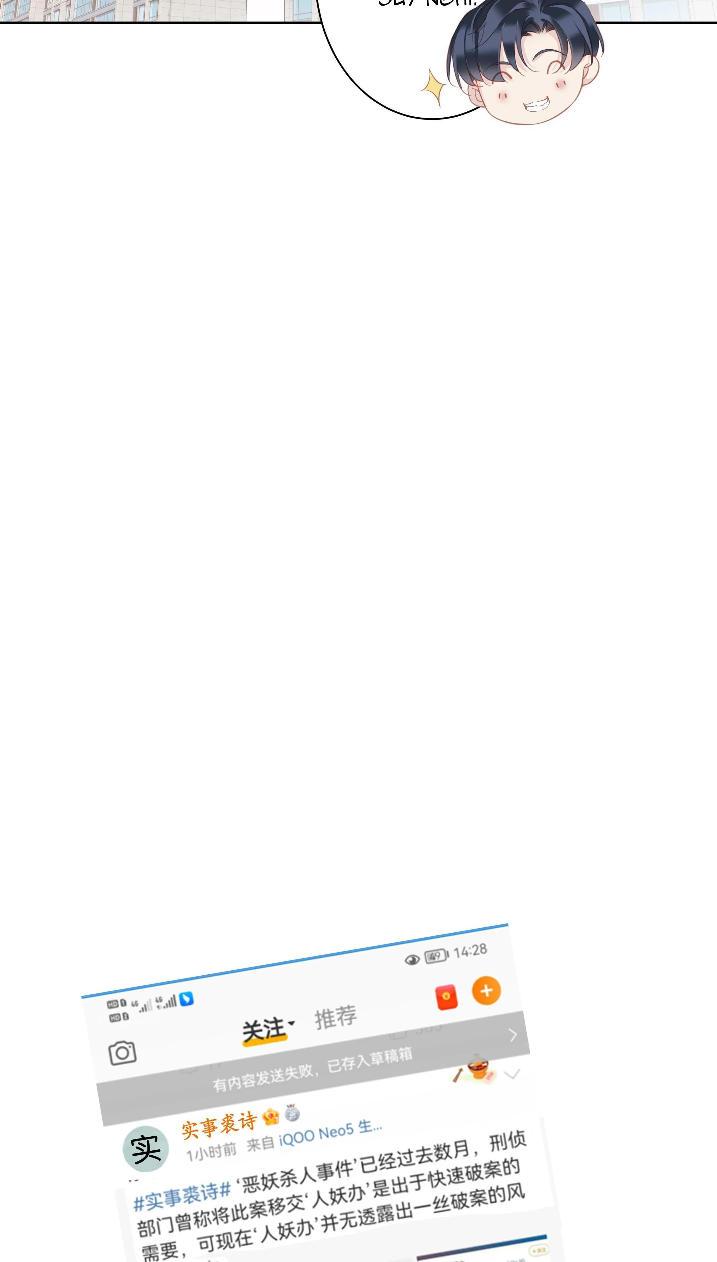 MỐI LIÊN HÔN KHÁC LOÀI Chapter 36 Trang 8