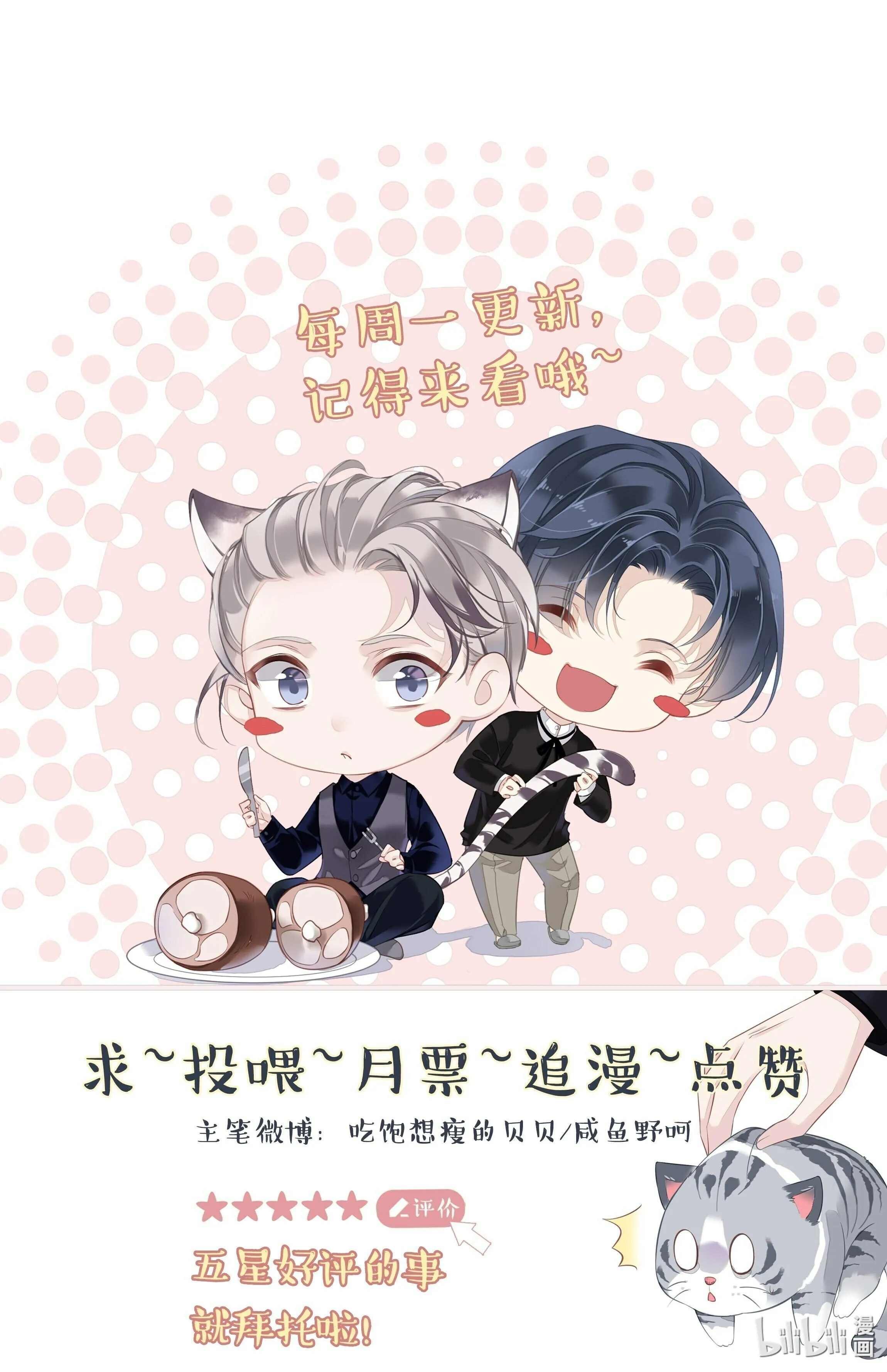 MỐI LIÊN HÔN KHÁC LOÀI Chapter 43 Trang 45