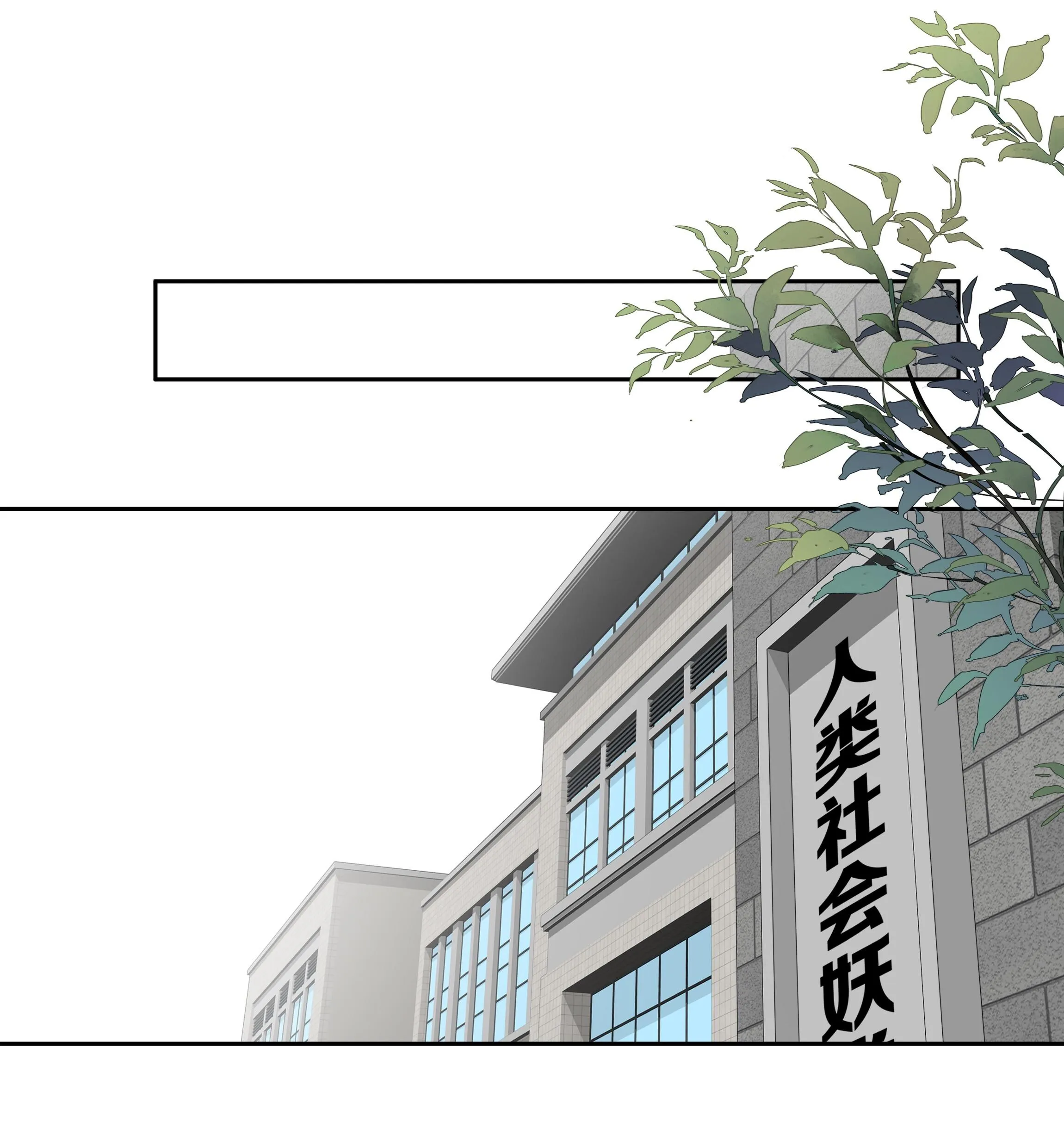 MỐI LIÊN HÔN KHÁC LOÀI Chapter 46 Trang 11