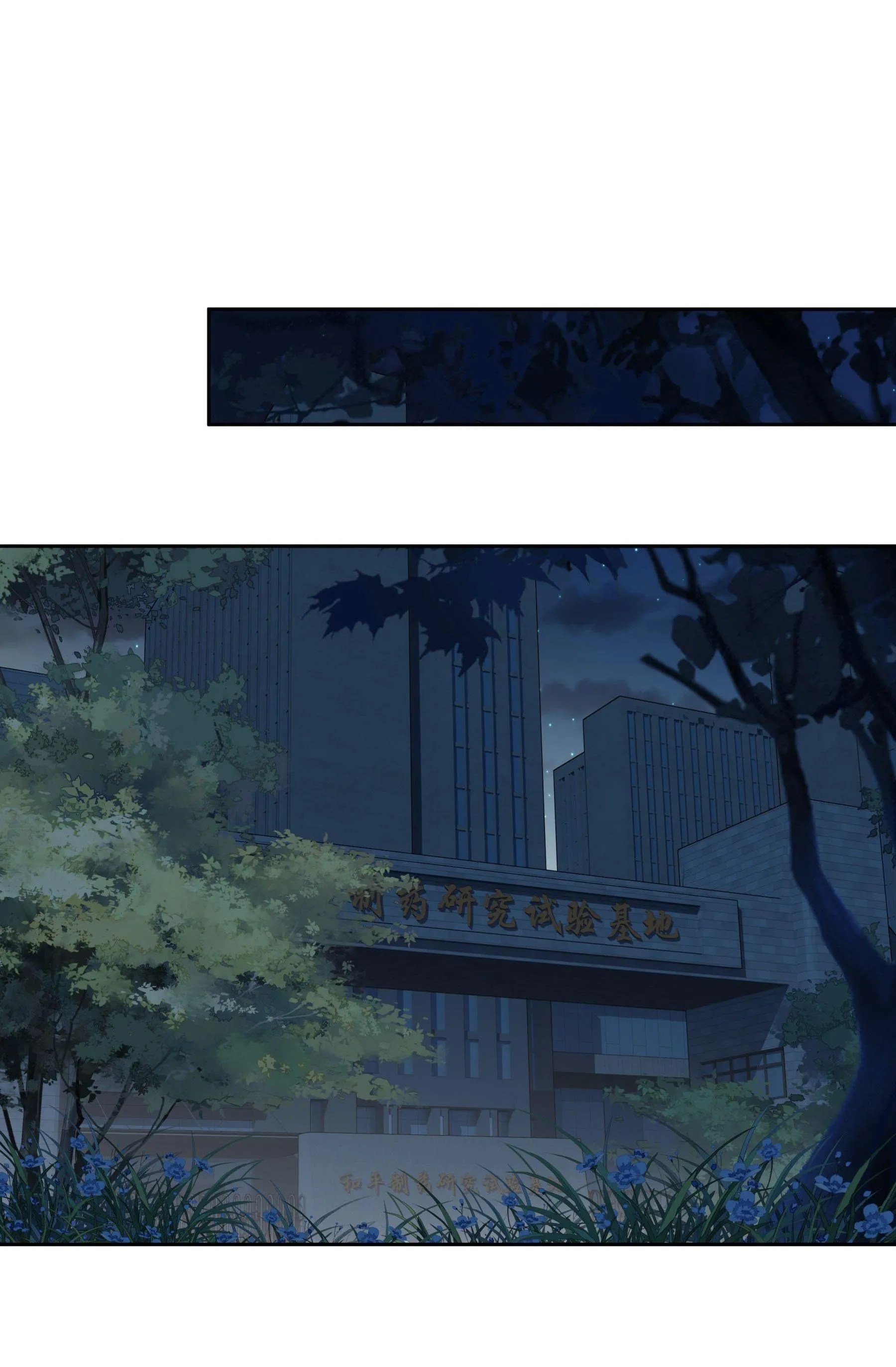 MỐI LIÊN HÔN KHÁC LOÀI Chapter 60 Trang 9