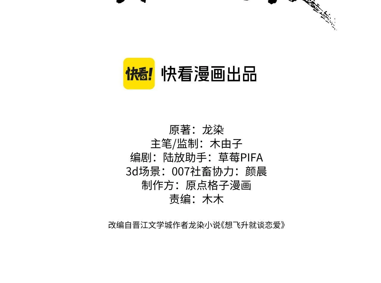 MỐI LIÊN HÔN KHÁC LOÀI Chapter 0 Trang 3