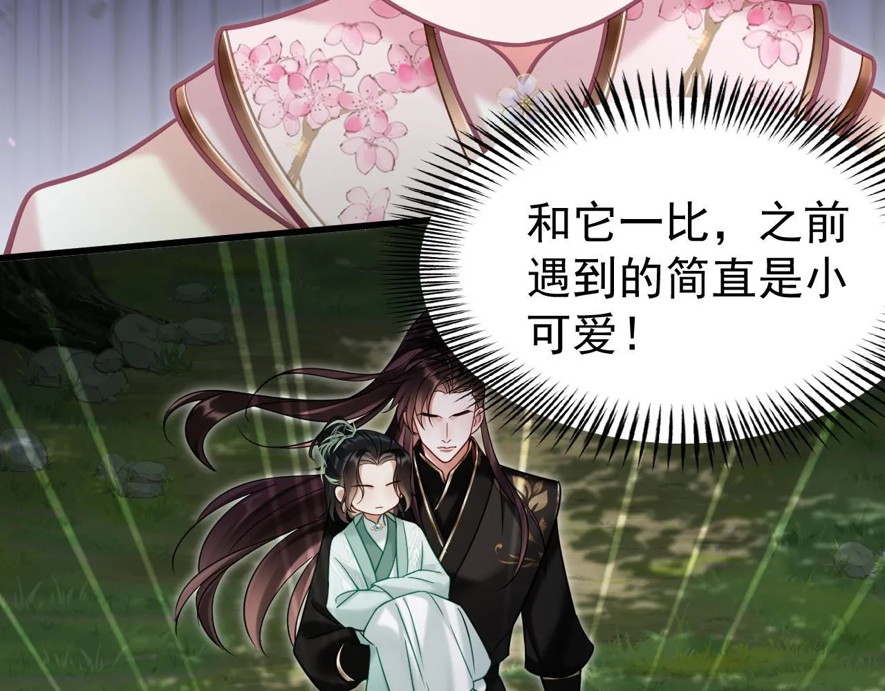 MỐI LIÊN HÔN KHÁC LOÀI Chapter 0 Trang 5