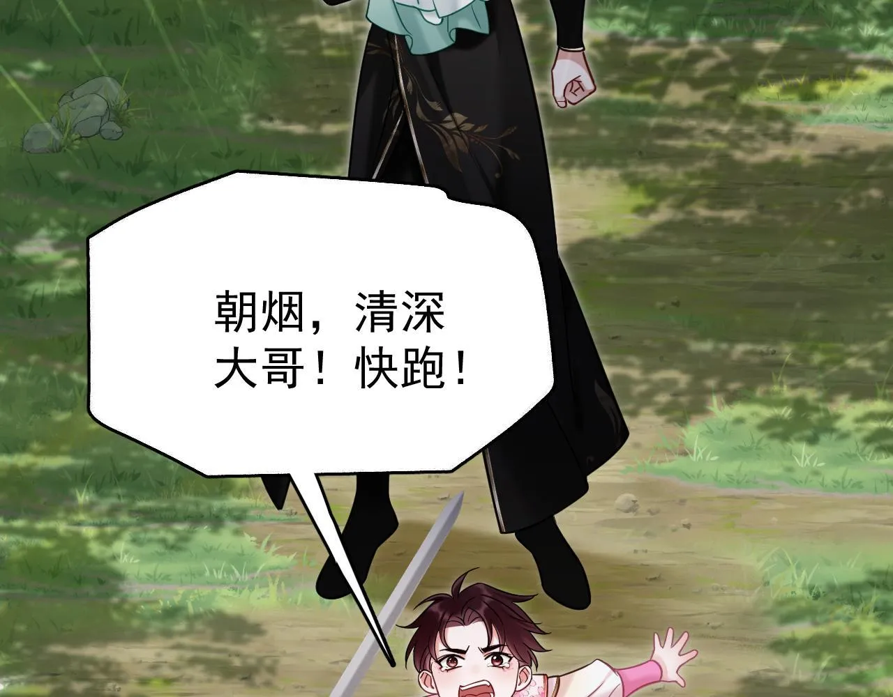 MỐI LIÊN HÔN KHÁC LOÀI Chapter 0 Trang 6