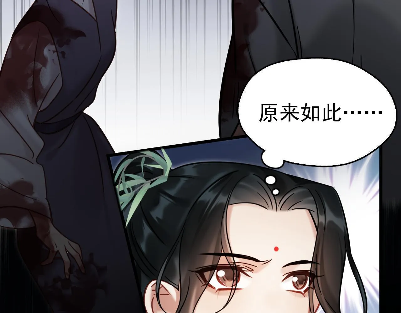 MỐI LIÊN HÔN KHÁC LOÀI Chapter 0 Trang 11