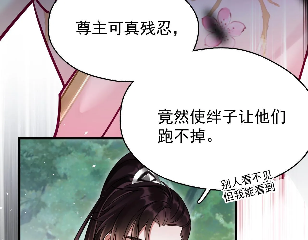 MỐI LIÊN HÔN KHÁC LOÀI Chapter 0 Trang 22