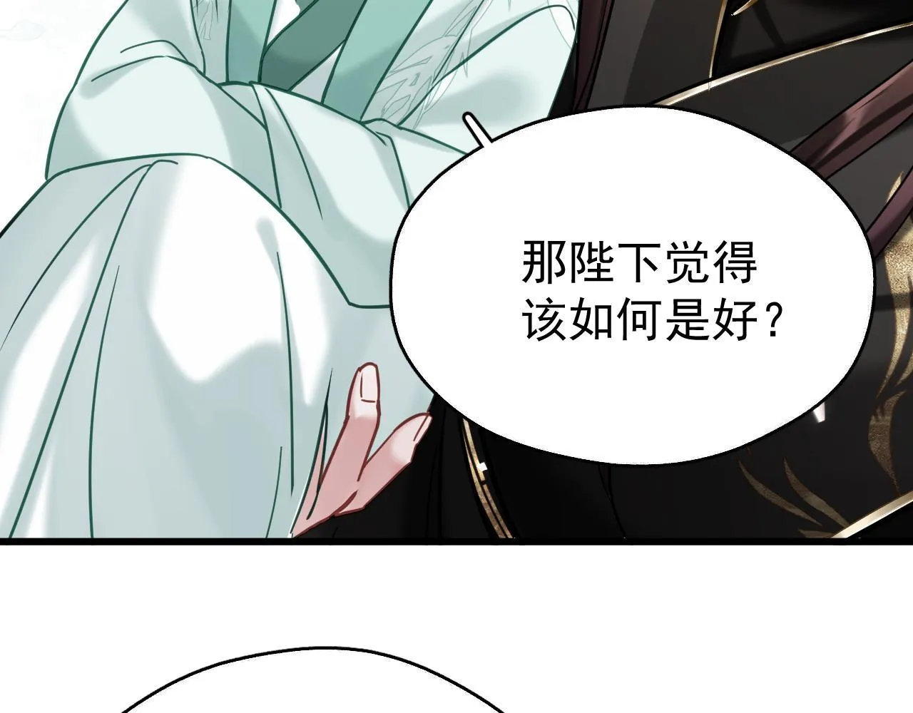 MỐI LIÊN HÔN KHÁC LOÀI Chapter 0 Trang 26