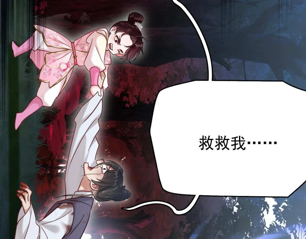 MỐI LIÊN HÔN KHÁC LOÀI Chapter 0 Trang 40