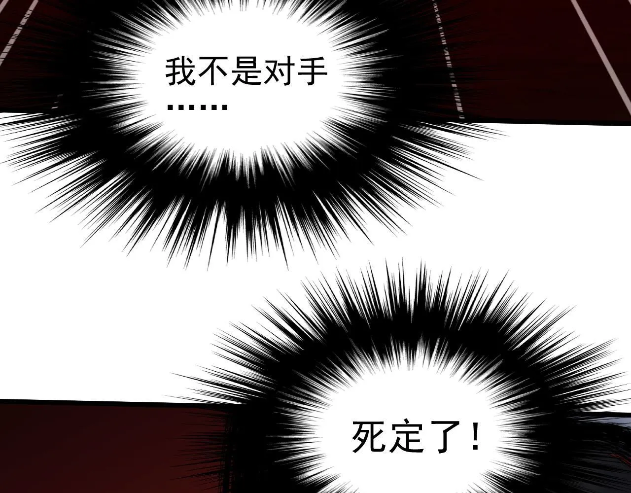 MỐI LIÊN HÔN KHÁC LOÀI Chapter 0 Trang 52