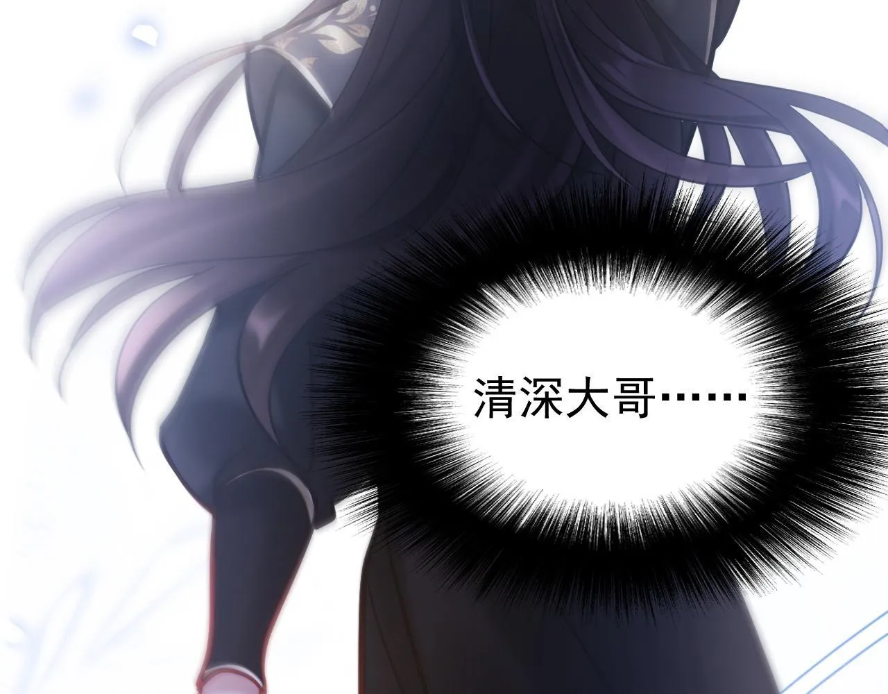 MỐI LIÊN HÔN KHÁC LOÀI Chapter 0 Trang 60