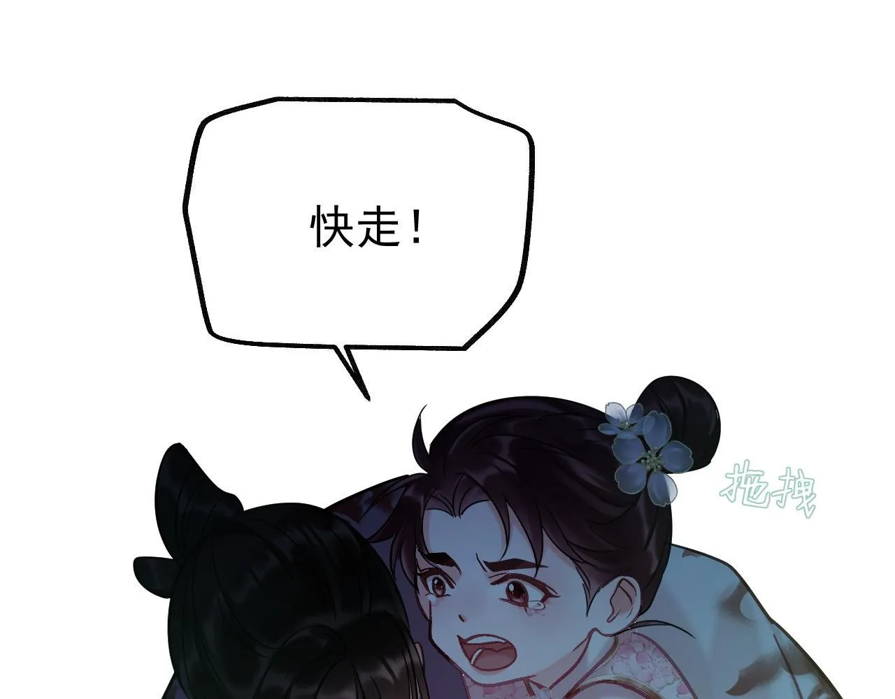 MỐI LIÊN HÔN KHÁC LOÀI Chapter 0 Trang 65