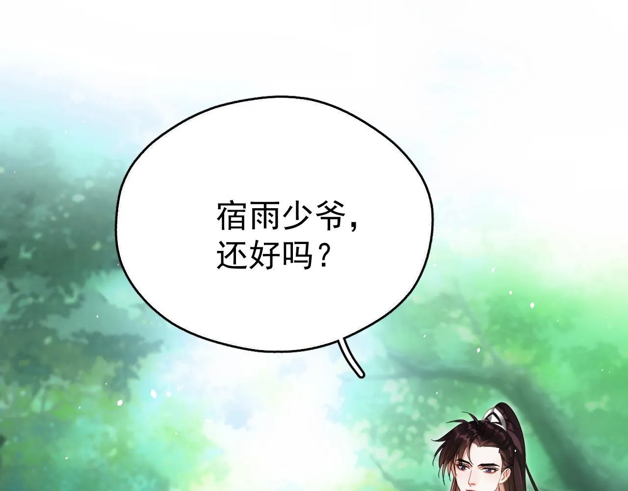 MỐI LIÊN HÔN KHÁC LOÀI Chapter 0 Trang 82