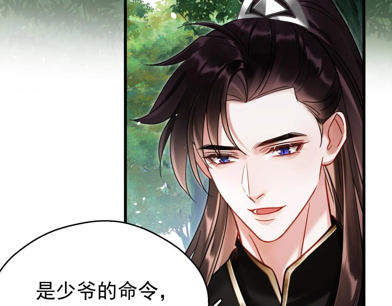 MỐI LIÊN HÔN KHÁC LOÀI Chapter 0 Trang 85