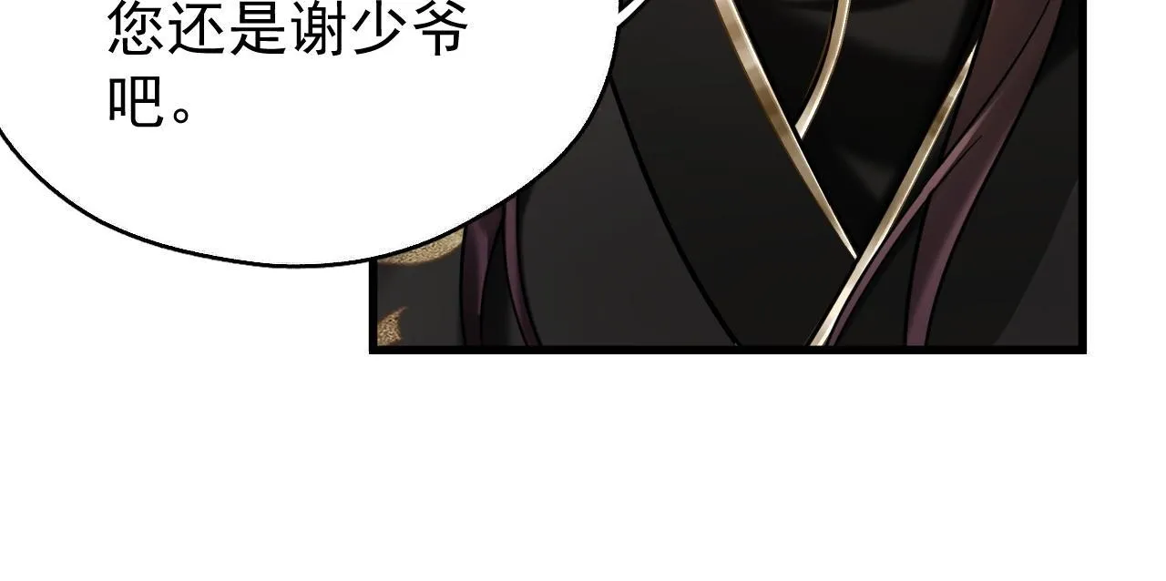 MỐI LIÊN HÔN KHÁC LOÀI Chapter 0 Trang 86