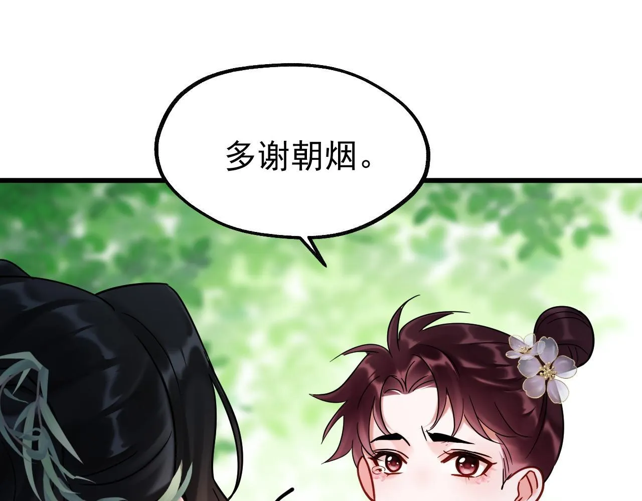 MỐI LIÊN HÔN KHÁC LOÀI Chapter 0 Trang 87