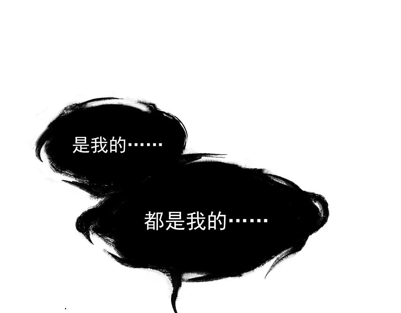 MỐI LIÊN HÔN KHÁC LOÀI Chapter 0 Trang 92