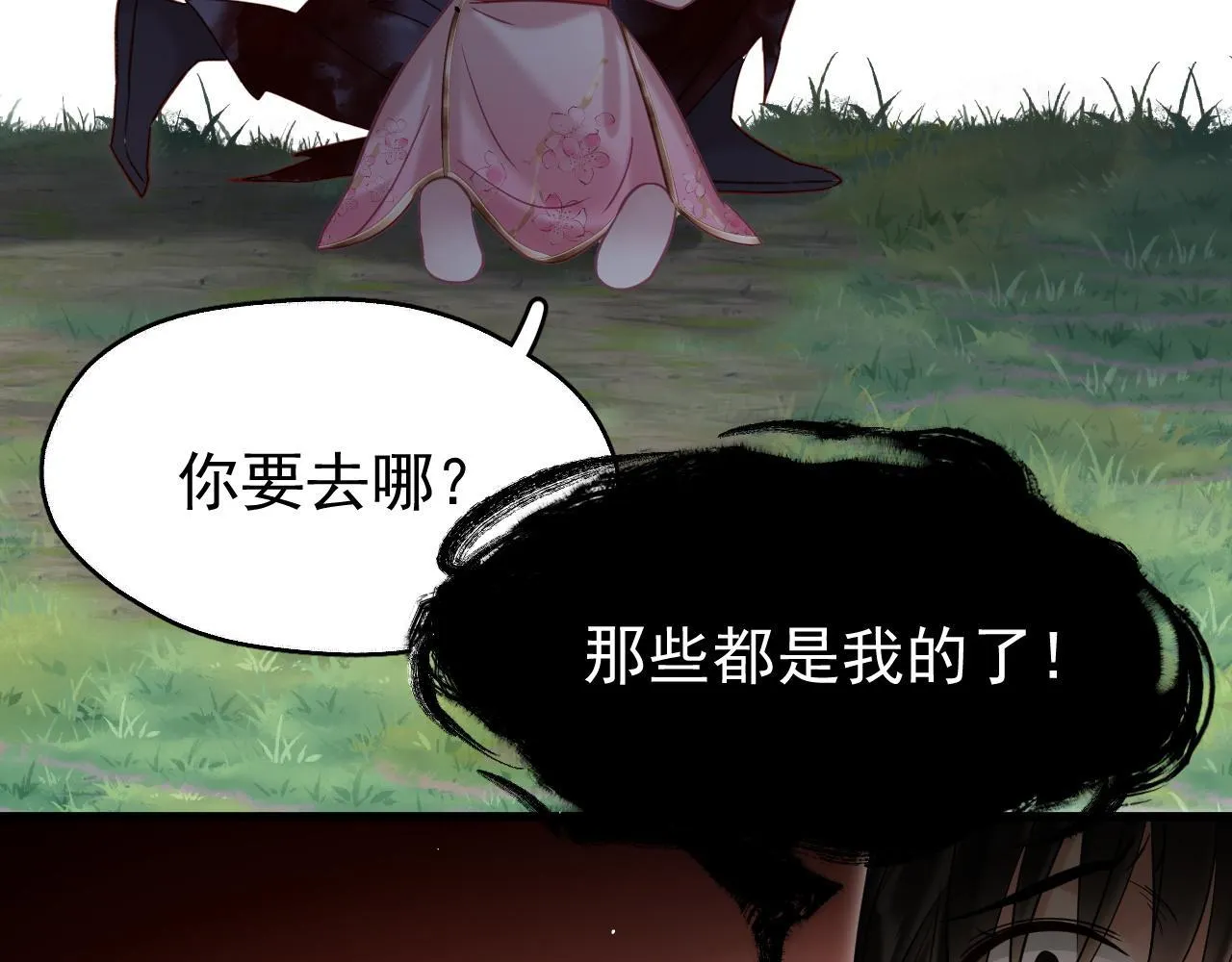 MỐI LIÊN HÔN KHÁC LOÀI Chapter 0 Trang 94