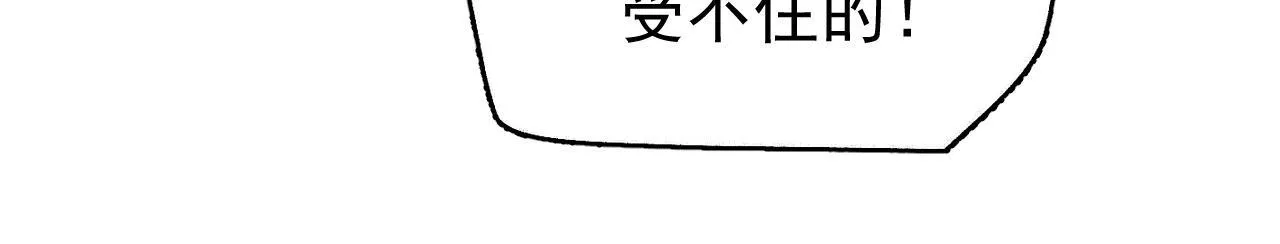 MỐI LIÊN HÔN KHÁC LOÀI Chapter 0 Trang 96