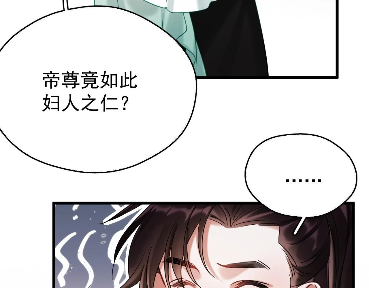 MỐI LIÊN HÔN KHÁC LOÀI Chapter 0 Trang 99