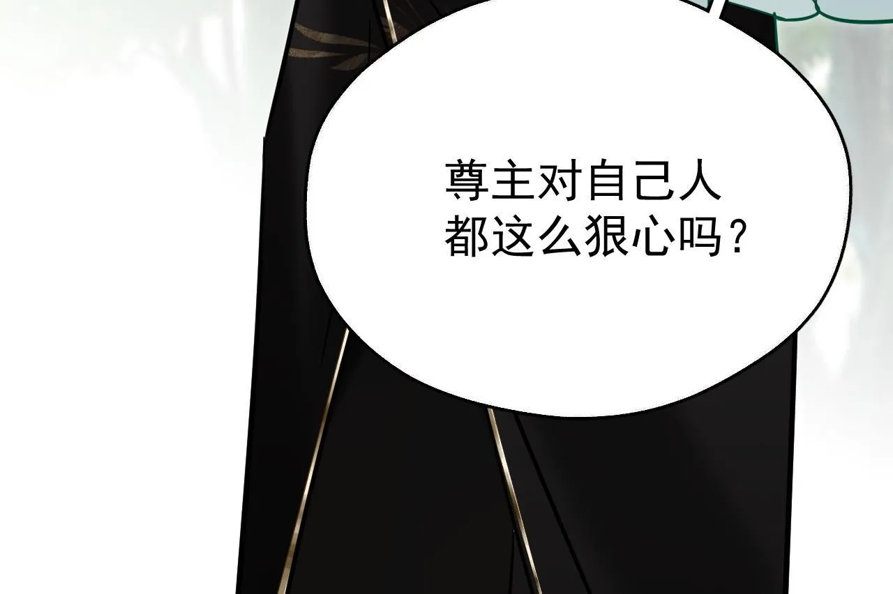 MỐI LIÊN HÔN KHÁC LOÀI Chapter 0 Trang 103