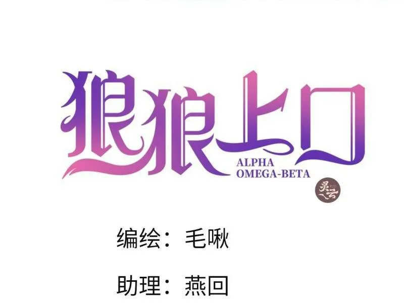 Mối liên kết bí mật Chapter 15 Trang 3