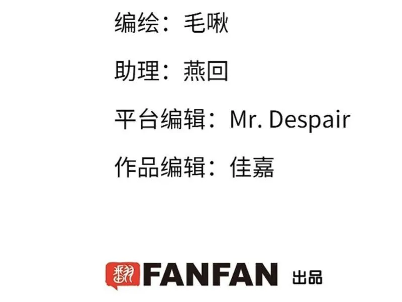 Mối liên kết bí mật Chapter 17 Trang 3