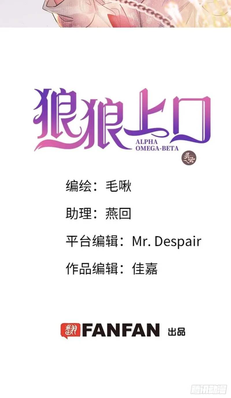 Mối liên kết bí mật Chapter 31 Trang 3